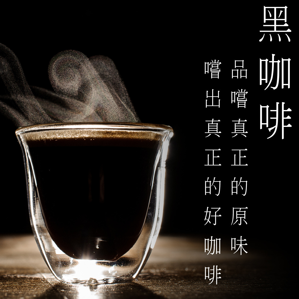 嚴選砥家-黑鑲金咖啡-超級加勒比配方濾掛式黑咖啡