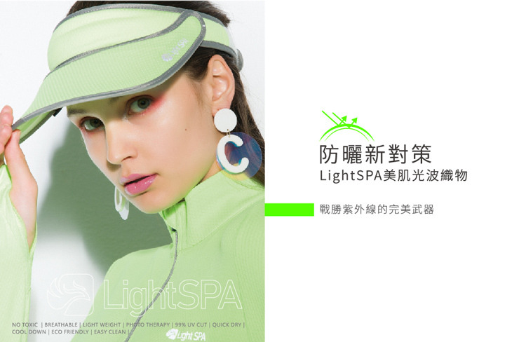LightSPA-美肌光波機能扣扣帽組-嚴選砥家